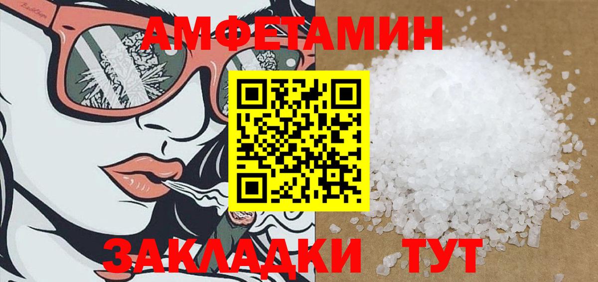 Амфетамин 97% Гулькевичи