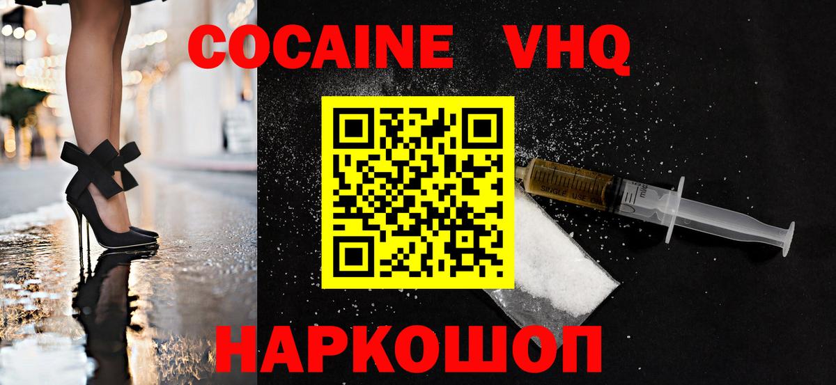 COCAIN 98% Гулькевичи