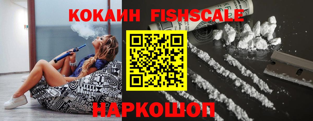 Гулькевичи  COCAIN VHQ  COCAIN Колумбийский  Вход с VPN 