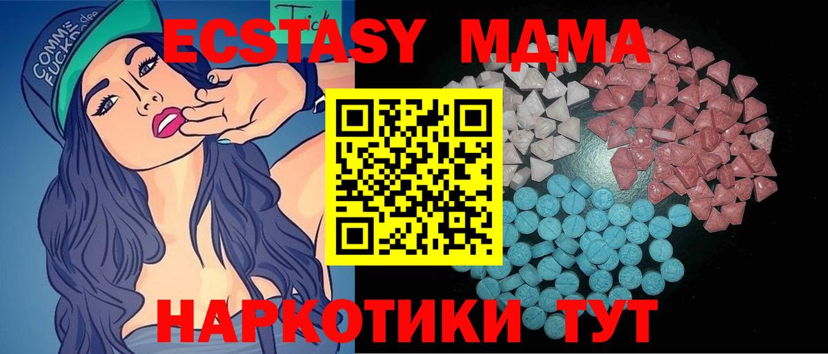 ЭКСТАЗИ 99% Гулькевичи
