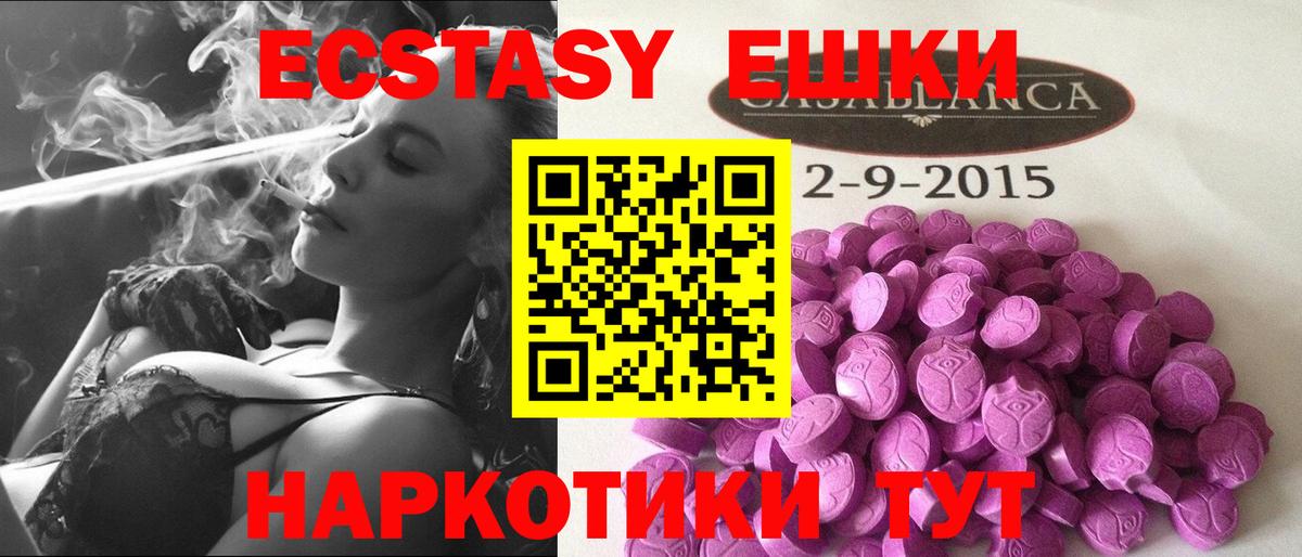 Ecstasy Punisher  ЭКСТАЗИ  Гулькевичи  Вход с VPN 