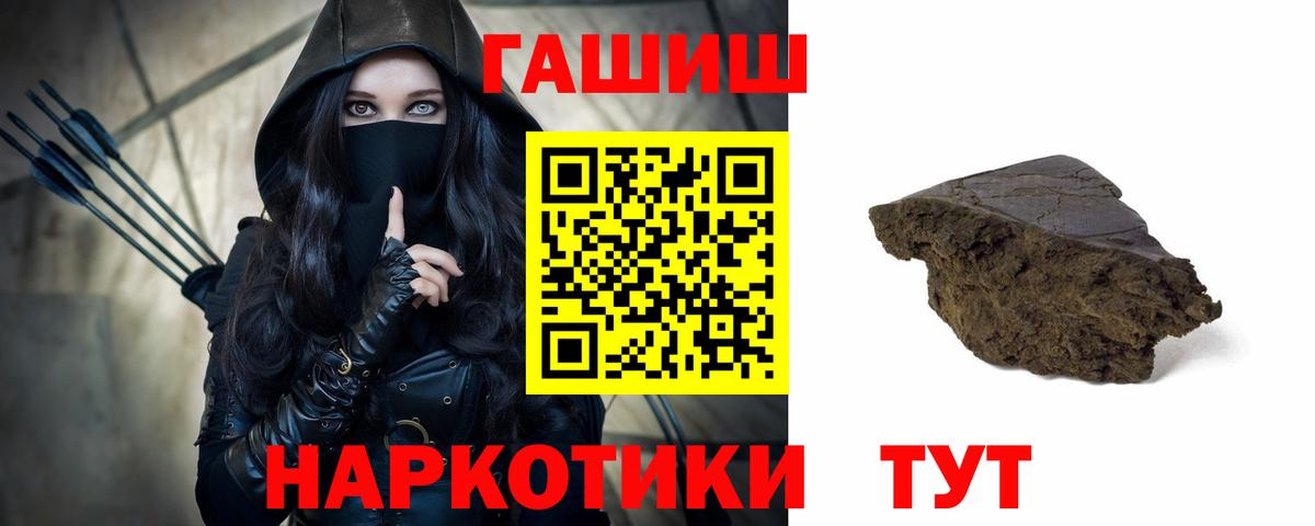 Гашиш хэш  ГАШИШ  купить наркотики цена  ГАШИШ хэш  Вход с VPN  Гулькевичи 
