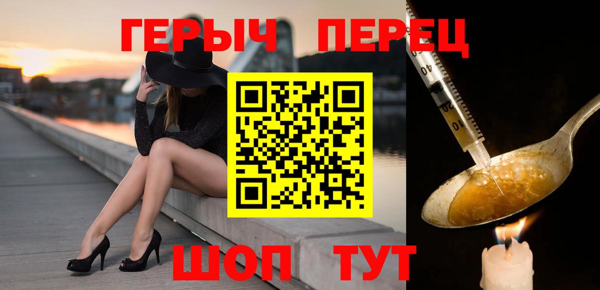 ГЕРОИН гречка  Вход с VPN  Гулькевичи 