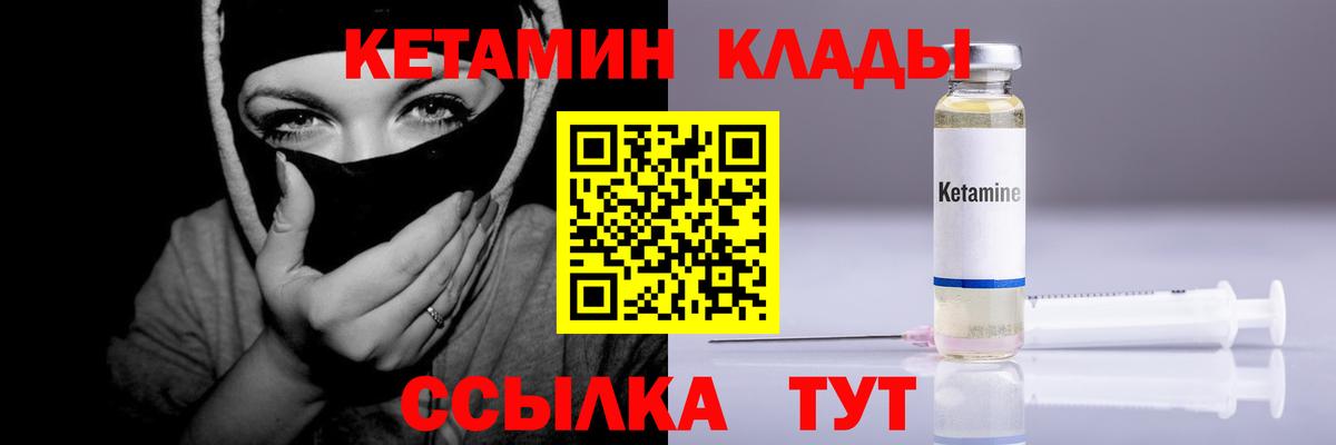 Кетамин ketamine  Вход с VPN  Гулькевичи 