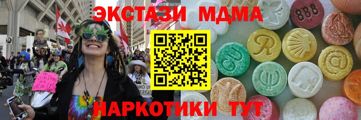 Гулькевичи  МДМА  МДМА VHQ  Вход с VPN  MDMA Molly 