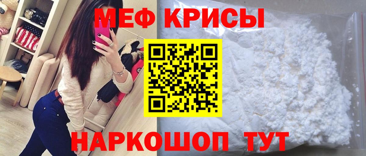 МЯУ-МЯУ mephedrone  Вход с VPN  Меф  Гулькевичи  МЯУ-МЯУ 