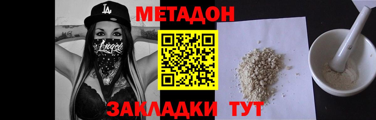 Гулькевичи  кракен зеркало  это наркотические препараты  Метадон кристалл  Вход с VPN 