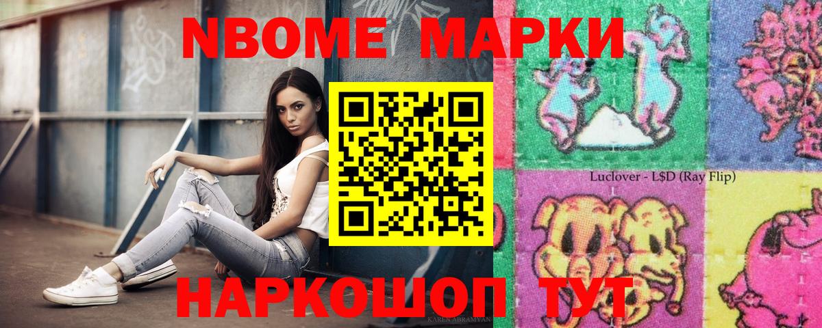 Гулькевичи  Марки NBOMe 1500мкг  Марки NBOMe 1500мкг  Вход с VPN 