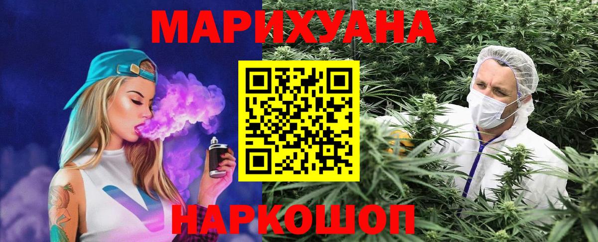 МАРИХУАНА OG Kush Гулькевичи